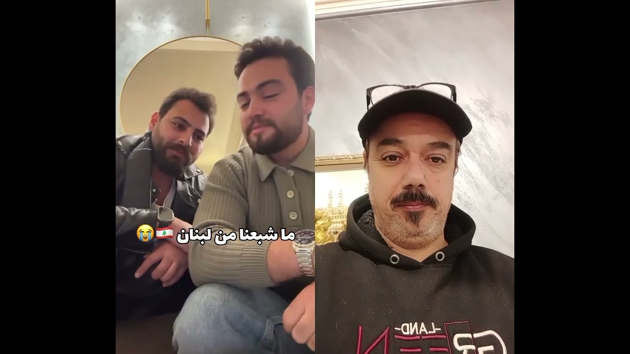 جمال لبنان والهجة اللبنانية الله يسعدكم حبيت
