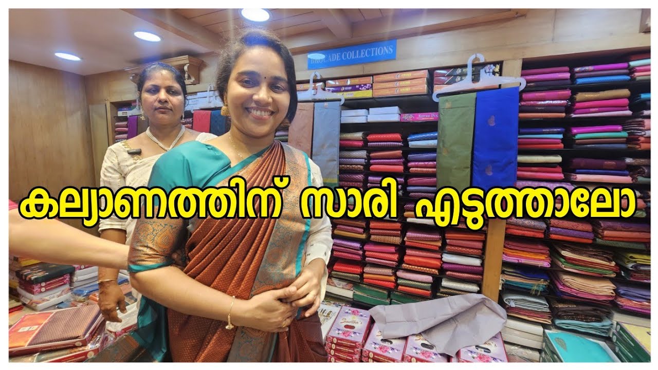 കല്യാണത്തിന് സാരി ആയാലോ.../Shopping /Churidhar /Bridal Saree Designs/Trending dress Collection