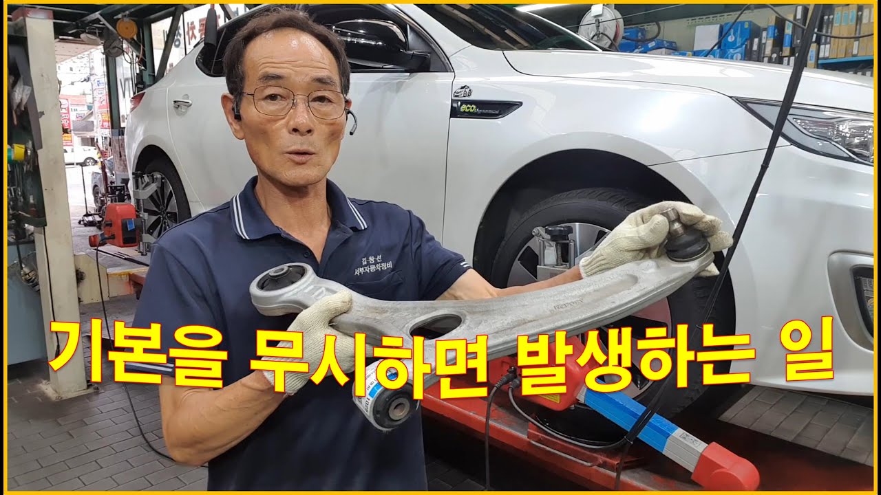 차정비TV 584회 - 이래서 기본이 중요하다는 것 같습니다 - 울산 언양 서부카
