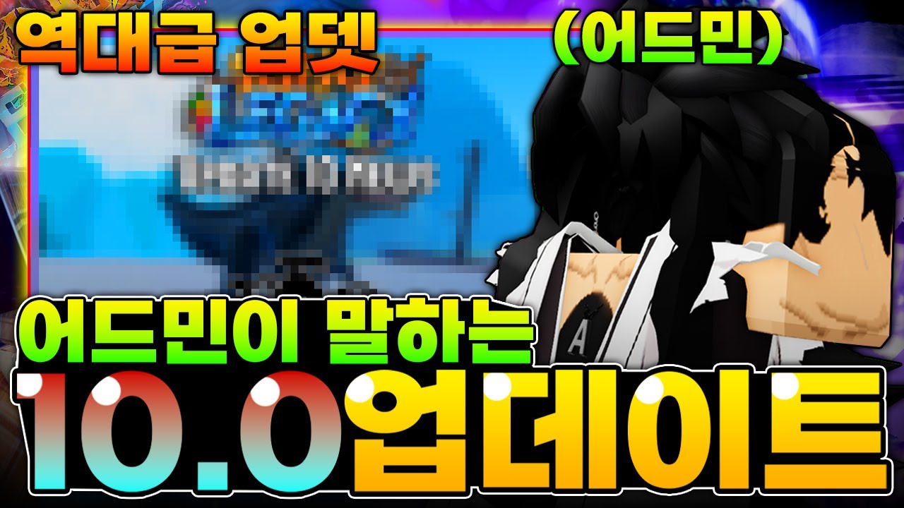 공식 어드민이 말해주는 역대급 업데이트10..ㄷㄷ 역대 최대 규모라고??(킹피스)