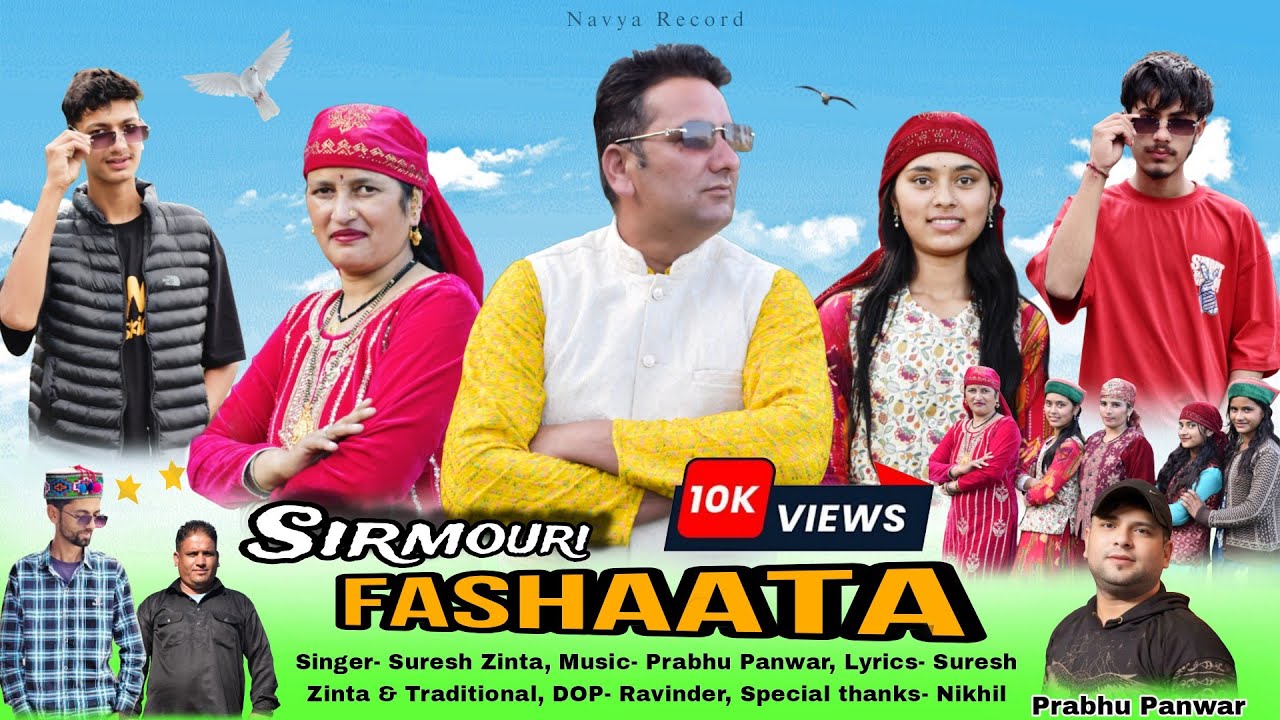 Sirmouri Fashaata Pahari Song || Suresh Zinta || Latest Pahari Song 2025 || Navya Record 