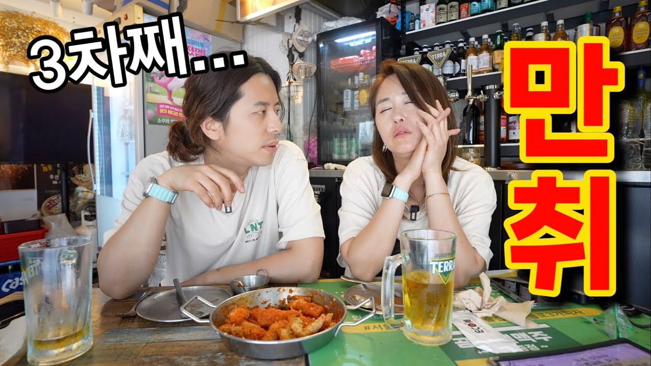 종로 핫플 오픈런에 갈때까지 가버린 낮술! ft.서촌계단집‼