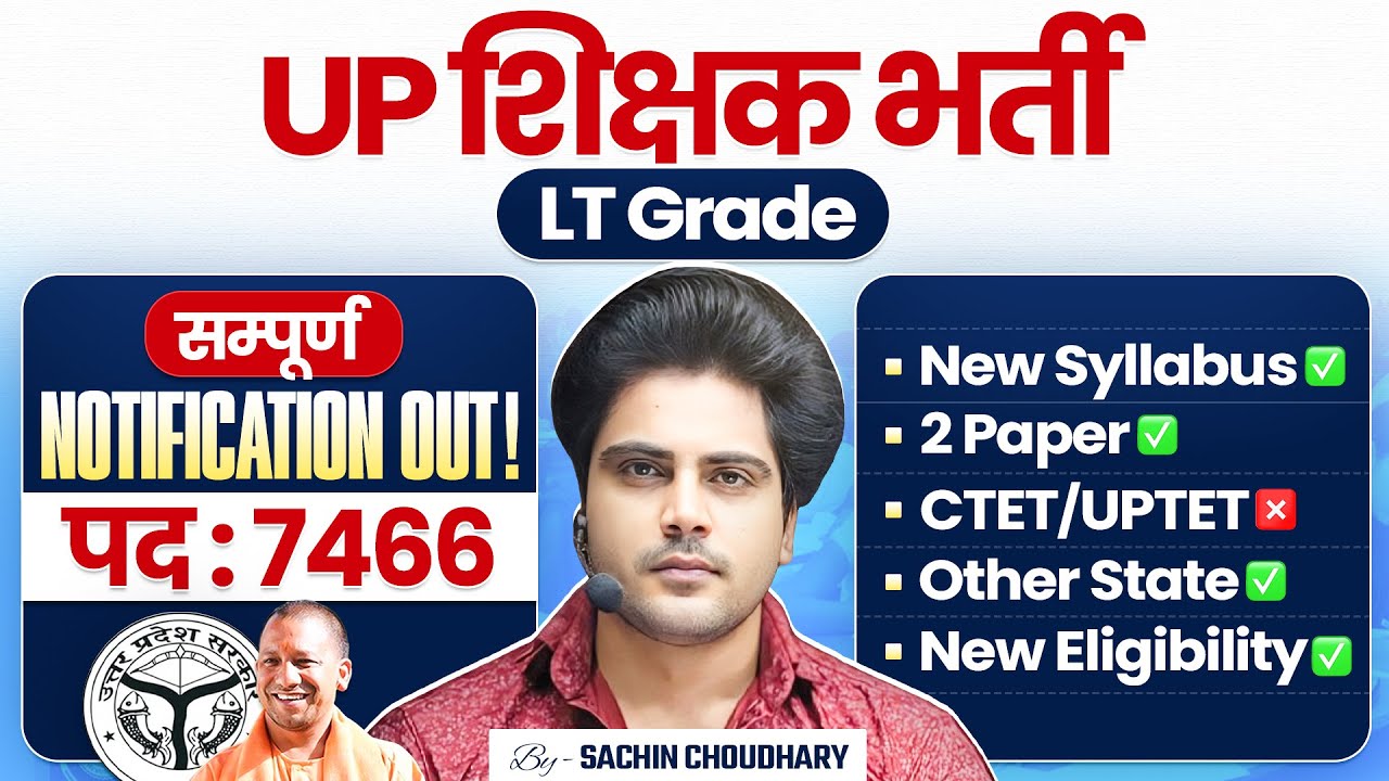 UP शिक्षक भर्ती LT Grade Notification Out ✅ New Syllabus Exam Pattern By Sachin choudhary live 6pm