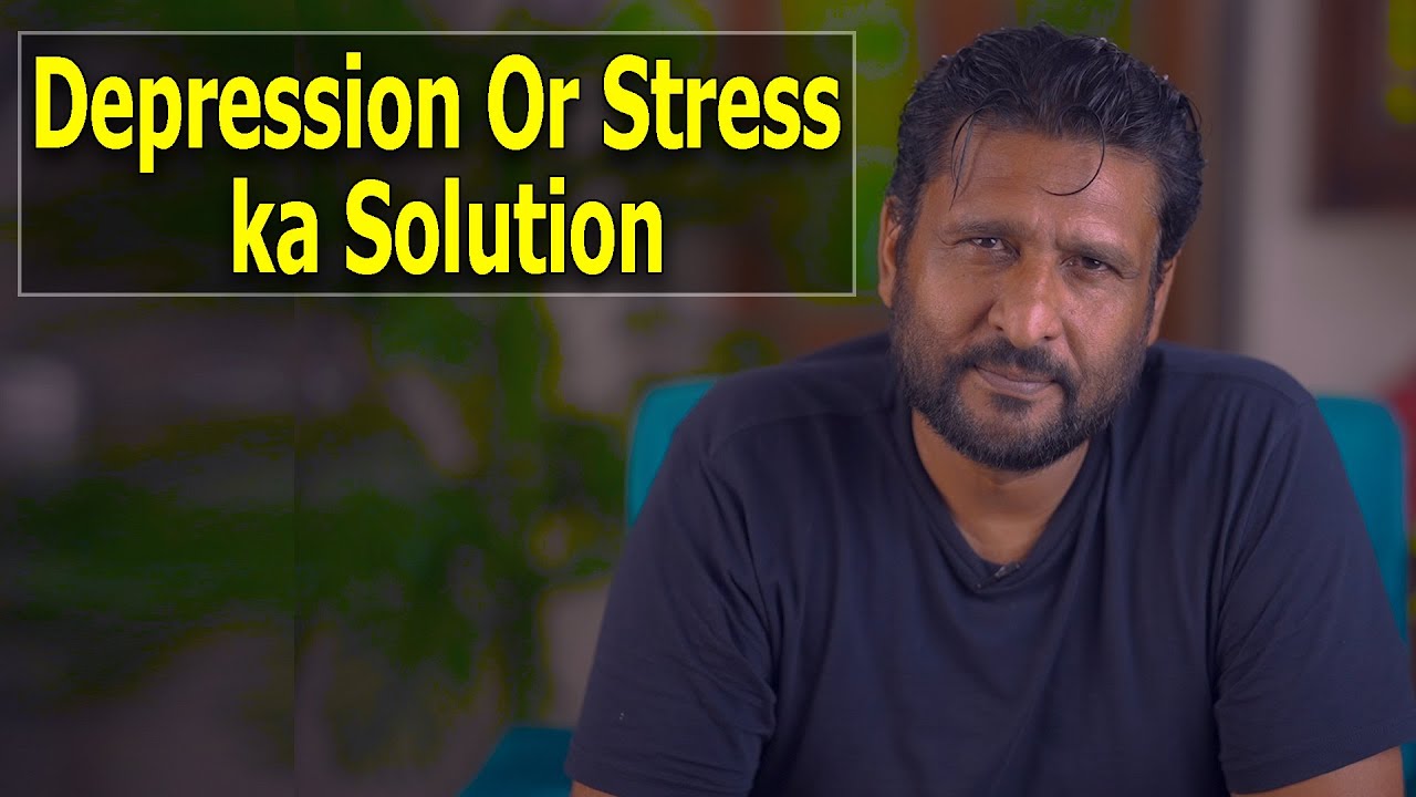 Har Pareshani aur Museebat Se Nijat | Depression and Stress Solution Video | Rana Ijaz