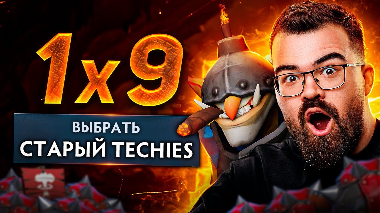 ТЯЖЕЛЕЙШАЯ ИГРА на МИНЕРЕ 🔥Старый Течис Травоман
