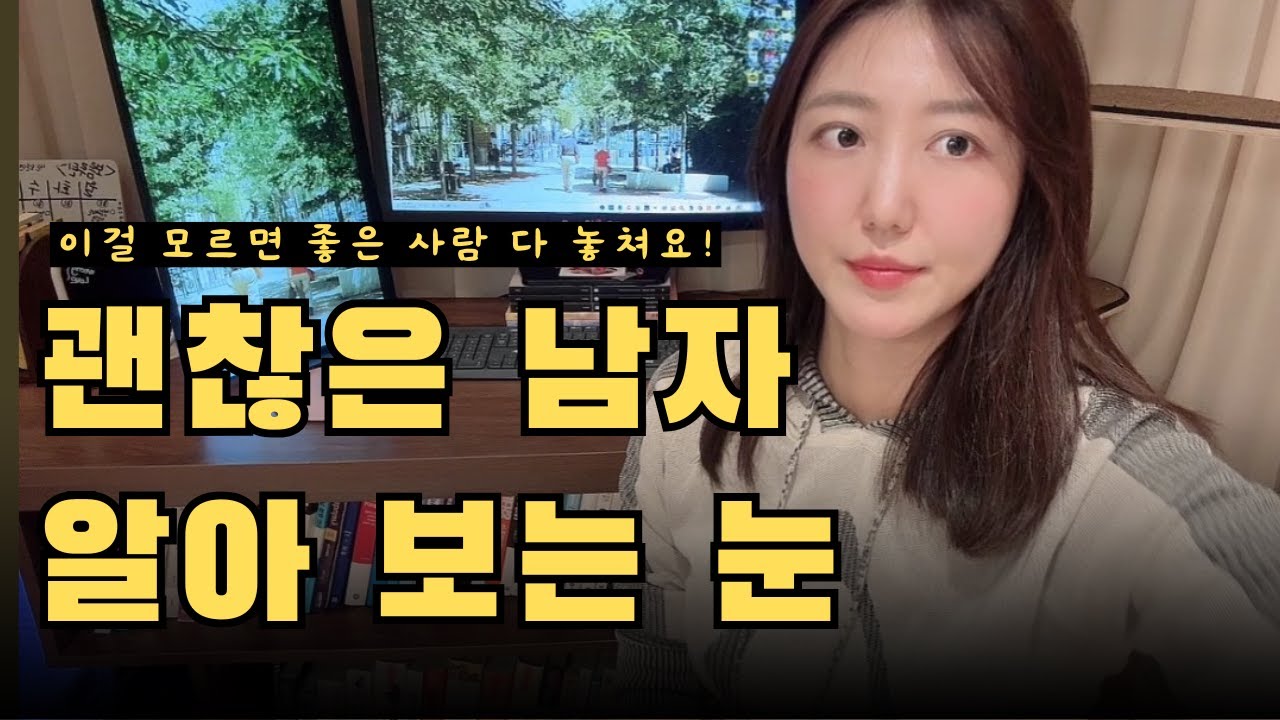 단점인 줄 알았는데 결혼하고 나니.. 오히려 좋아! 결혼 전엔 잘 모르는 장점인 것 3가지 (+남편 의견)