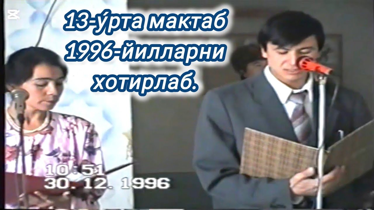OʻTGAN  YILLARNI  ESLAB. 1996 y
