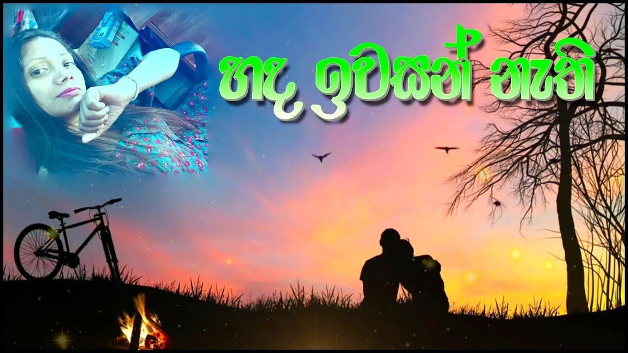 Hada Iwasan nathi (හද ඉවසන් නැති ) (Lyrics Video) - Thakshila Sanjeewani |Thathnim Prodcutions