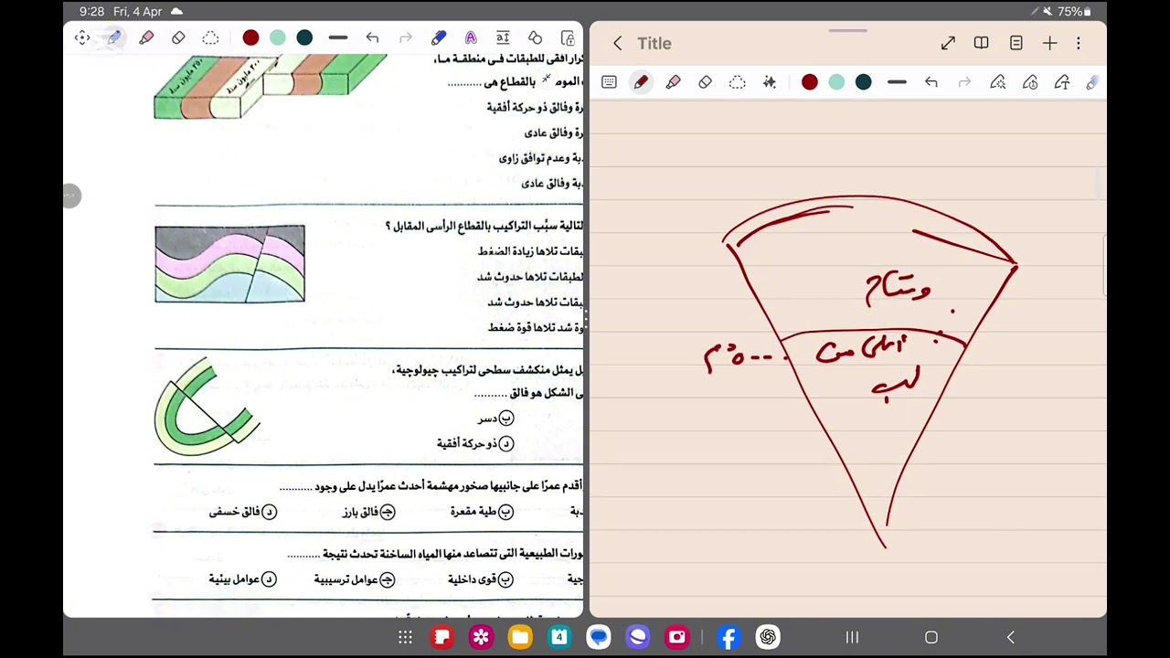 حل أسئلة الباب الأول جيولوجيا من كتاب الامتحان