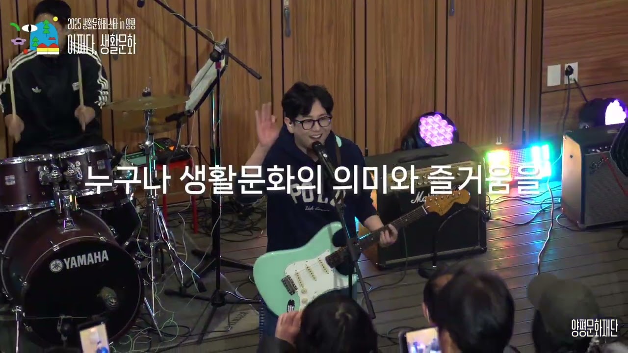 [생활문화페스타 in 양평] 2025 '어쩌다 생활문화' 영상 스케치 | 양평문화재단