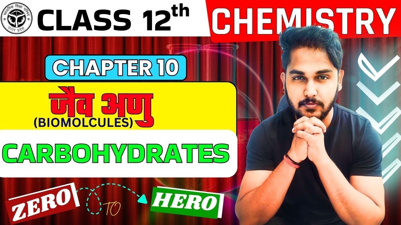 Carbohydrates Class 12 Chemistry | Biomolecules Chapter 10 Hindi | UP Board / CBSE