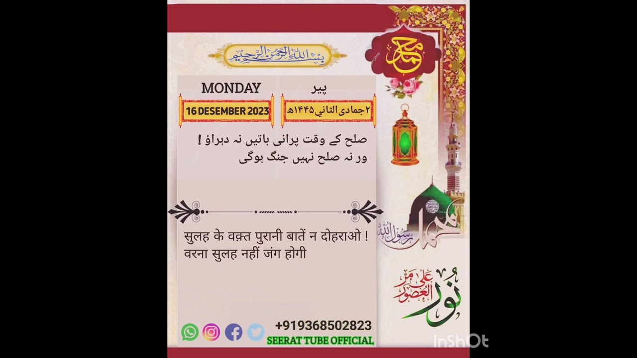 Islamic. Naseehat