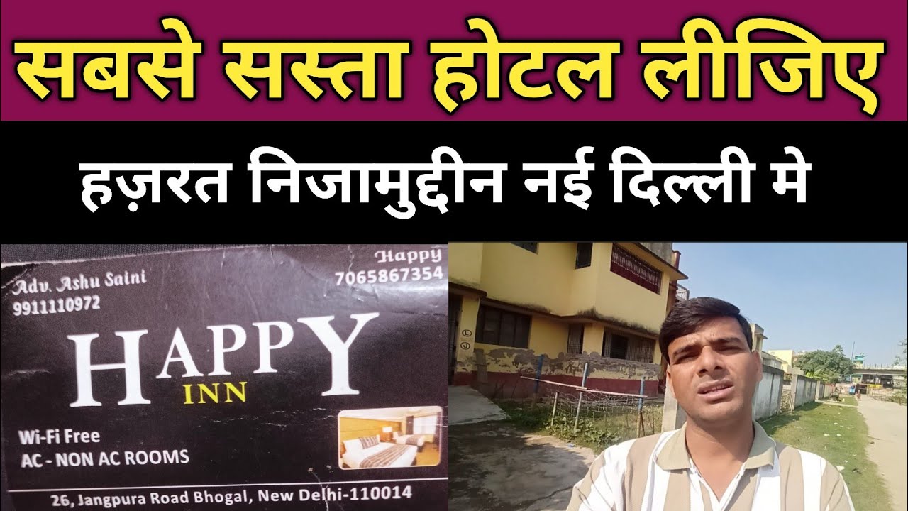 Hazrat Nizamuddin Railway Station Ke Paas Lijiye Sabse Sasta Aur Sabse Badhiya Hotel || Hotel vlog
