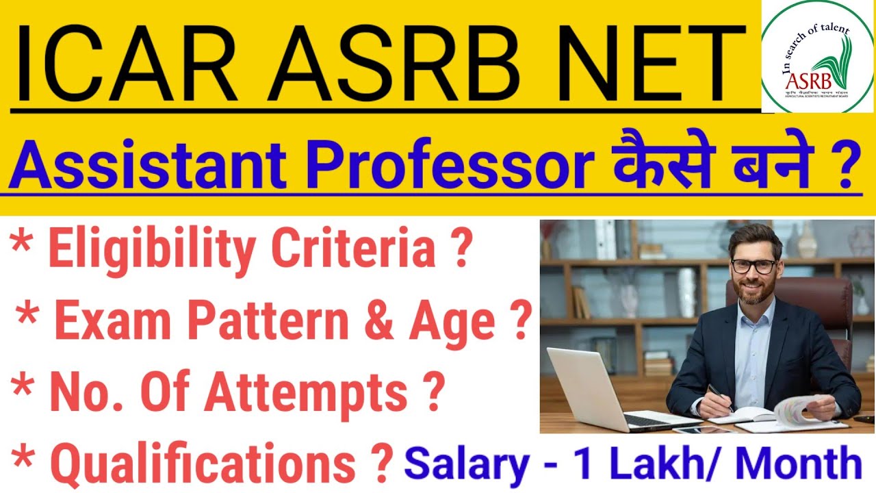 ICAR ASRB NET ASSISTANT PROFESSOR Kaise bane ? Eligibility, Syllabus, Age, Salary Exam Pattern 2025