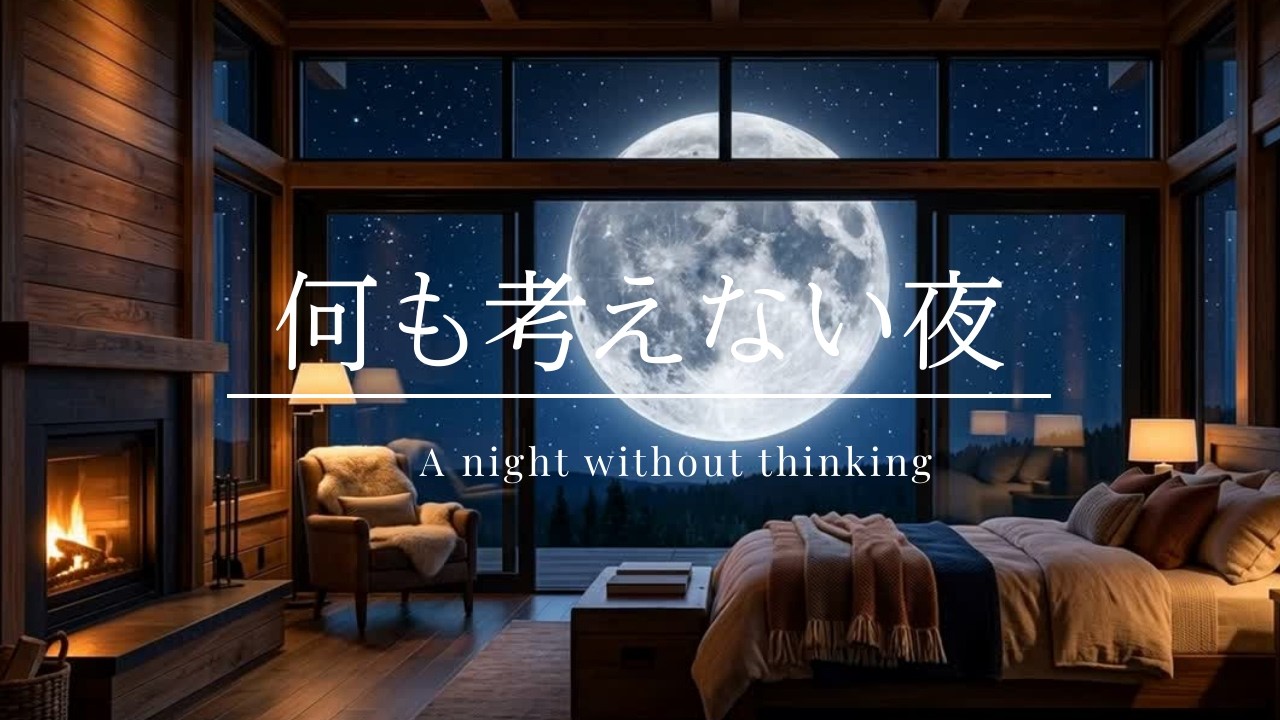 【熟睡BGM】1時間で眠れる音楽 |Relaxing Piano for Deep Sleep 🌙｜睡眠・勉強・リラックス