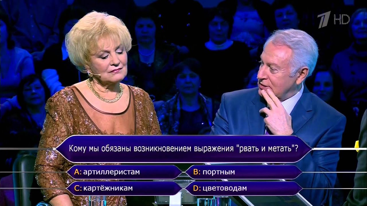 Кто хочет стать миллионером? (29.03.2014)