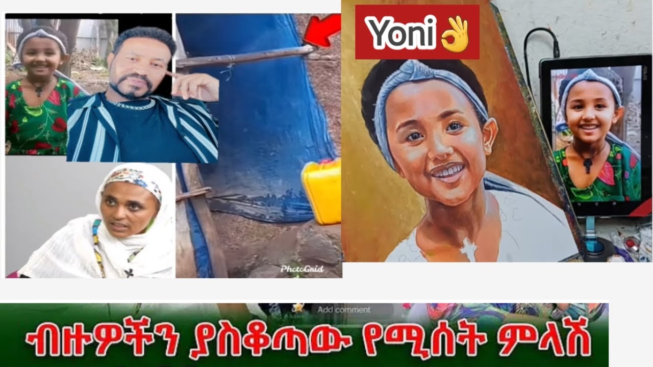 ብዙዎችን  ያስቆጠረው  ያሚሰት ምላቨ   VS YONI MAGNA👌👌