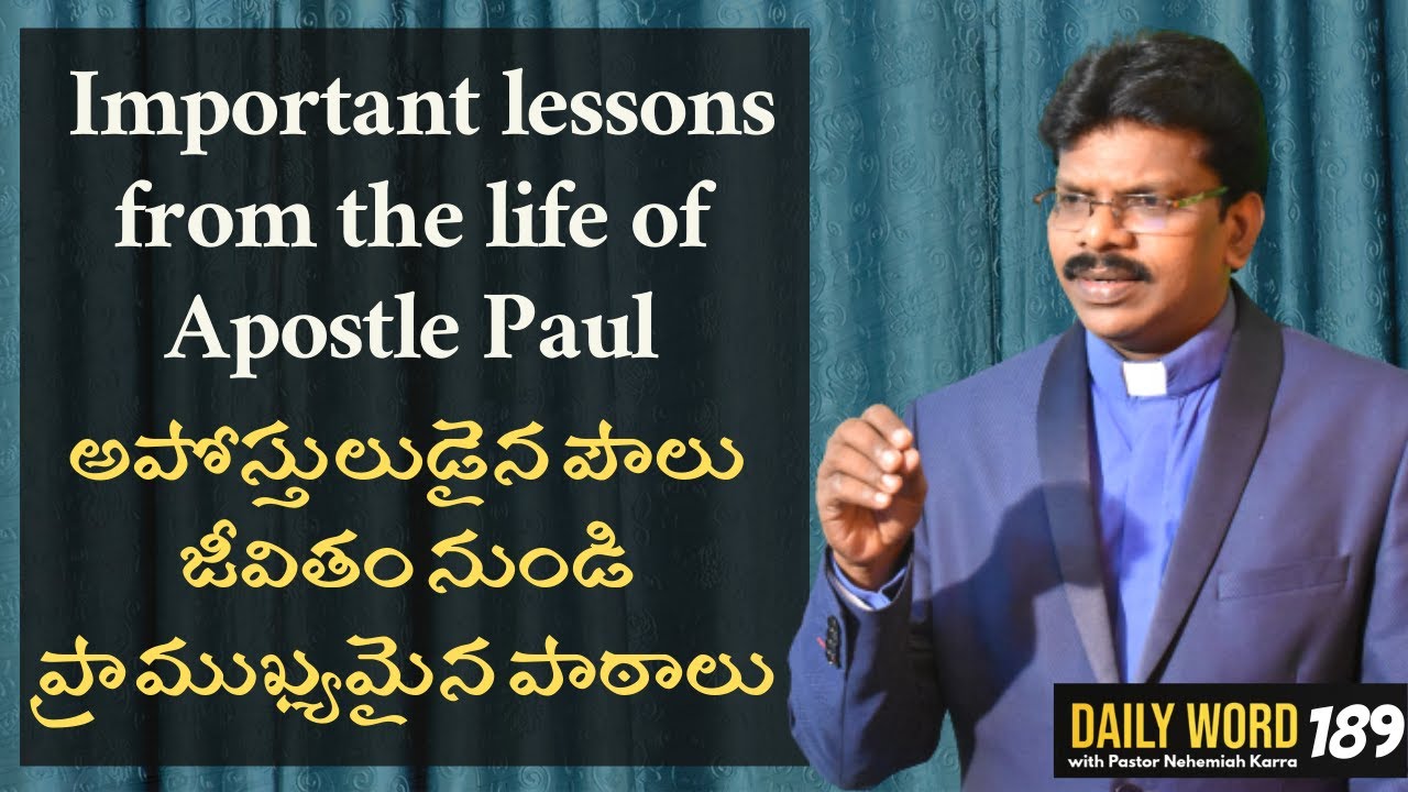 అపోస్తులుడైన పౌలు జీవితం నుండి ప్రాముఖ్యమైన పాఠాలు Important lessons from the life of Apostle Paul