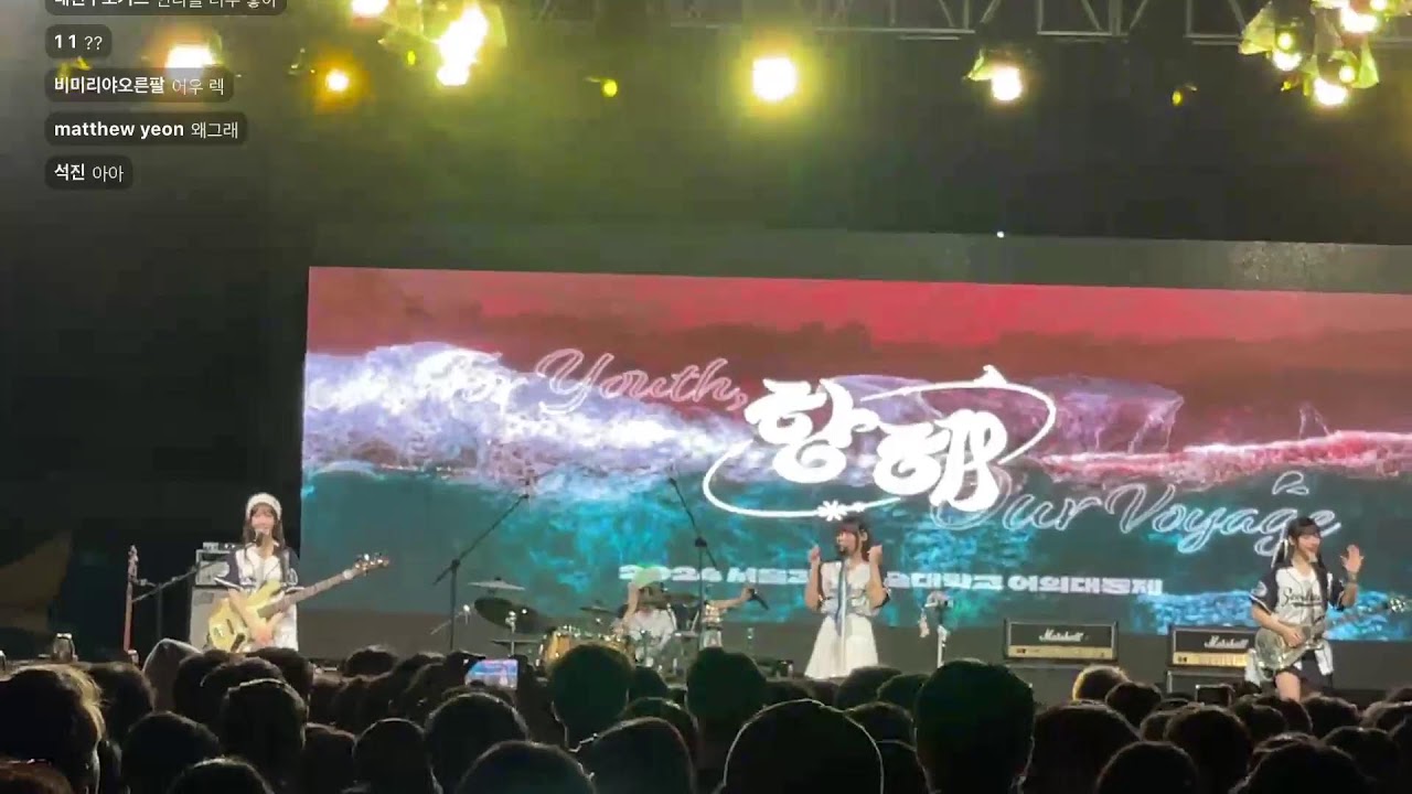 QWER 과기대 축제 live