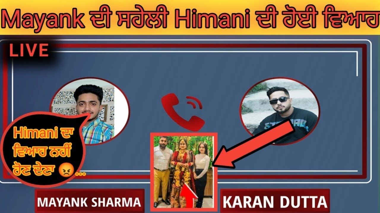 Karan Dutta ਤੇ Mayank Sharma Call recording Viral | Himani ਦਾ ਹੋਈਆਂ ਦੂਜਾ ਵਿਆਹ #trendingno1