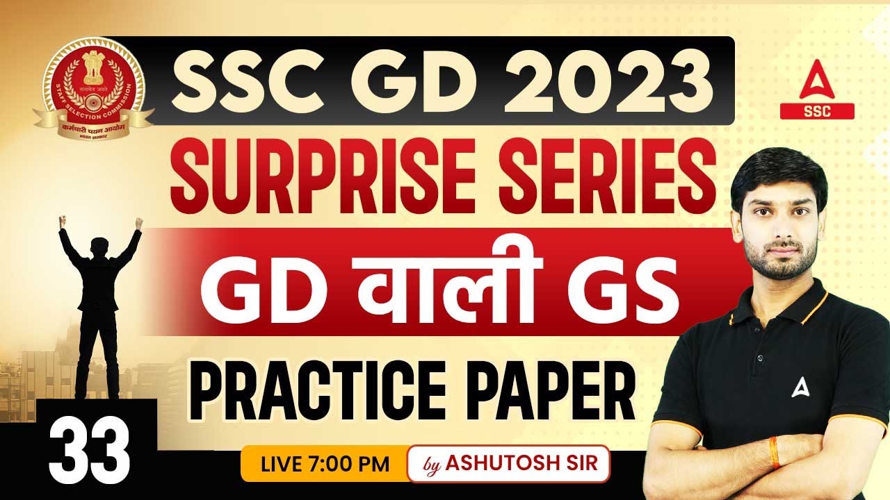 SSC GD 2023-24 | SSC GD GK/GS Classes by Ashutosh Sir | Practice Paper Part 33
