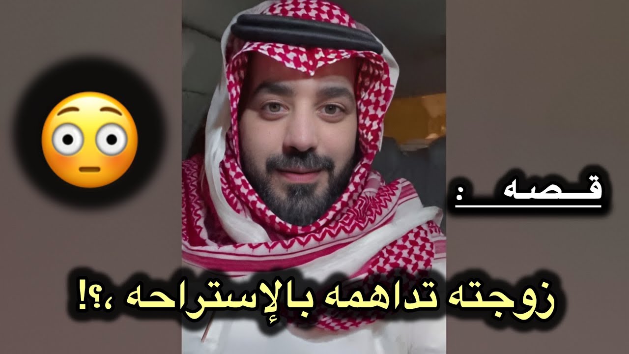 داهمت زوجها بالاستراحه ‼️