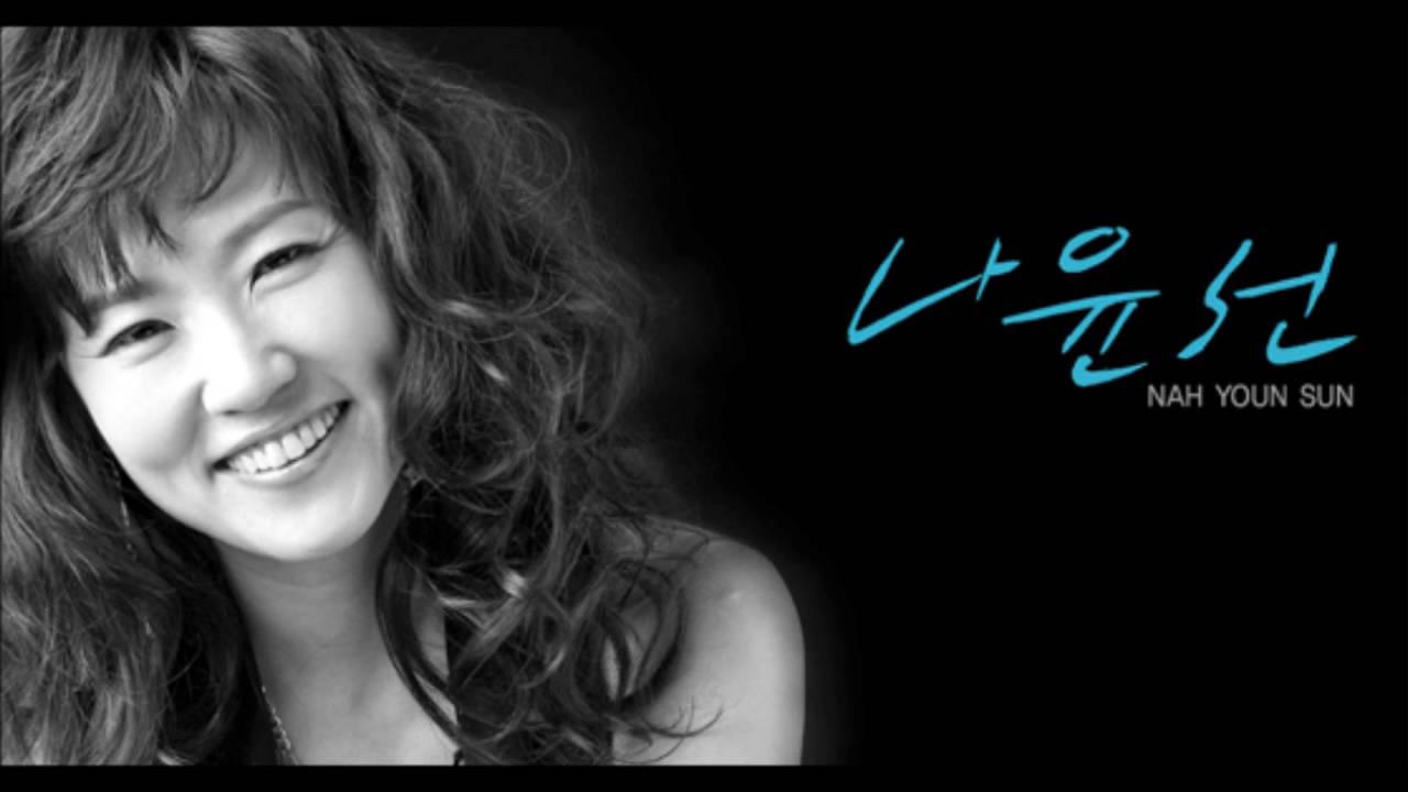 Youn Sun Nah / Memory Lane