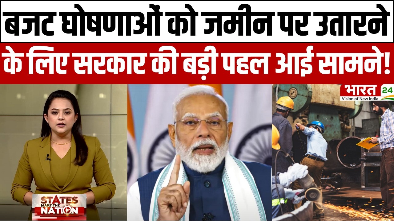 PM Modi Webinar : budget घोषणाओं को जमीन पर उतारने के लिए सरकार की बड़ी पहल आई सामने!