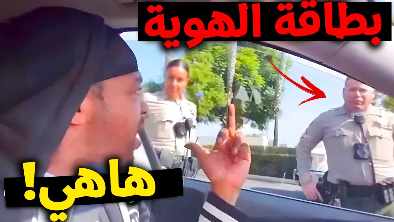 عندما يحاول الشرطي القبض على الشخص الخطأ ! لن تصدقوا ماذا فعل له.