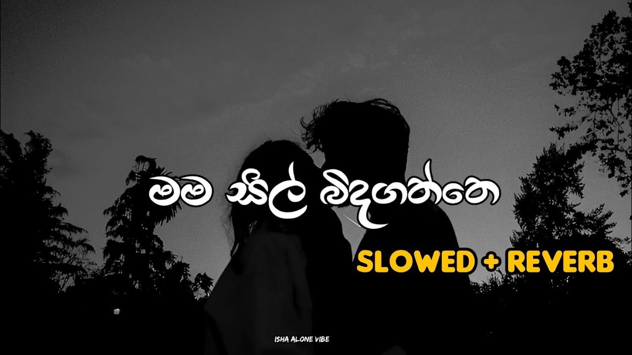 Mama Sil Bidagaththe | මම සිල් බිදගත්තෙ ( Slowed And Reverb )