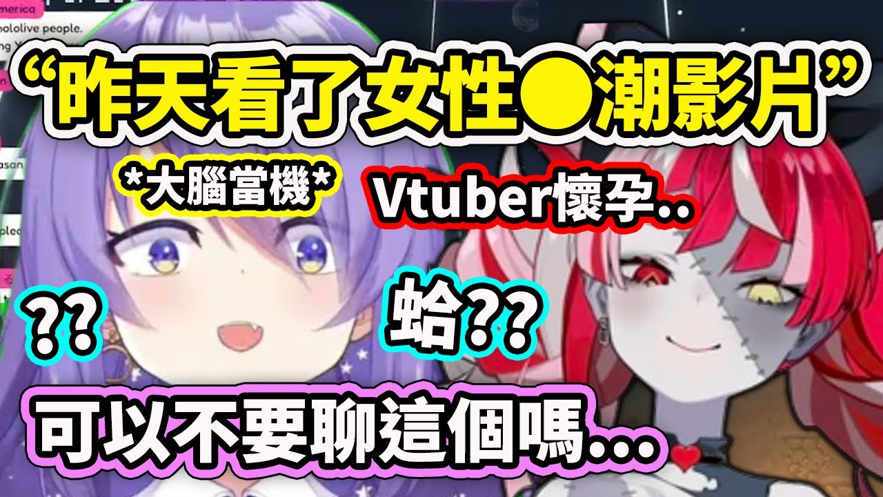 Ollie突然加速開車提起自己看到YT推薦的女性YABE知識介紹影片時讓Moona一個措手不及大腦當機了Moona Hoshinova】【Kureiji Ollie】【Hololive 中文精華】