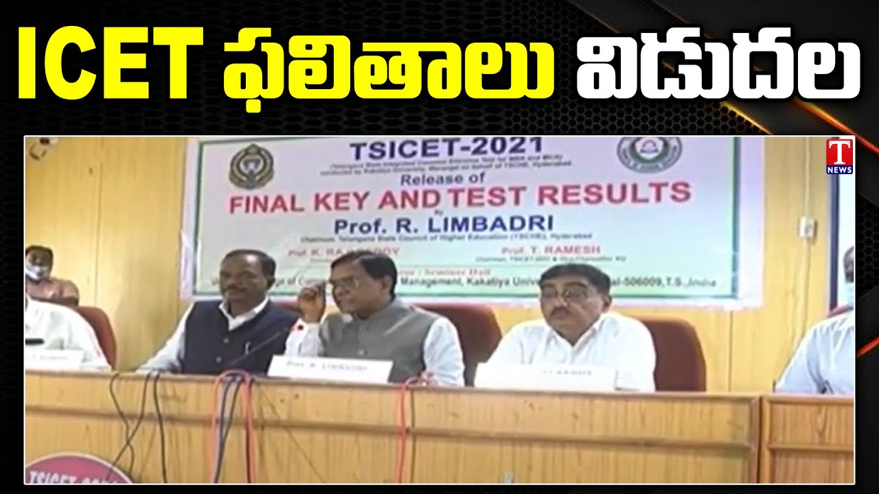 Telangana State Council of Higher Education Chairman Limbadri Release ICET Results | T News