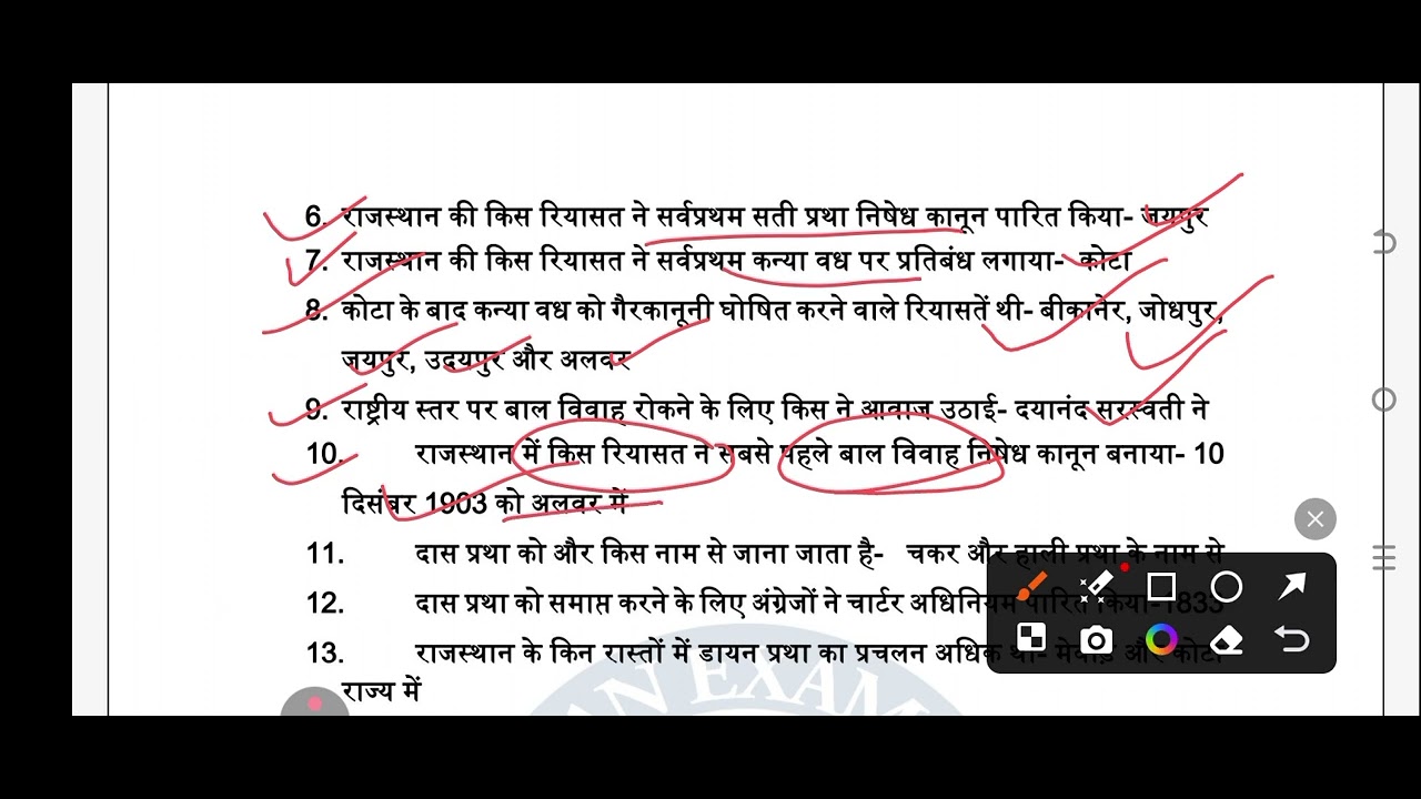 मूल पाठ्य पुस्तकों से अध्ययन। राजस्थान अध्ययन कक्षा 7।CH no# 08#