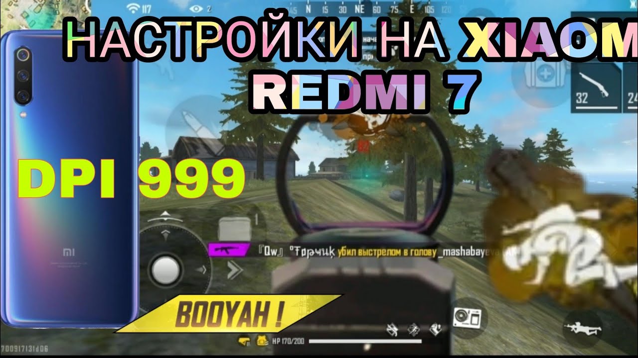 (XIAOMI REDMI 7)/ HUD+SENSI+DPI/FREE FEREE🇵🇷🇵🇸🇸🇱