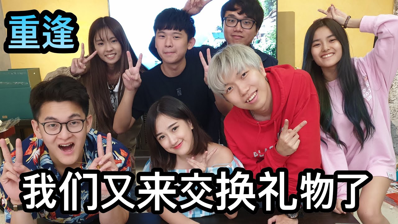 这次我抽到CODY 彤彤 ANDREW 送的礼物～ 「Youtuber聖誕禮物交換2.0」