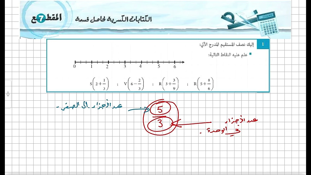 01 متوسط حل التمرين 01 ص 107 من كتاب التحفة في الرياضيات