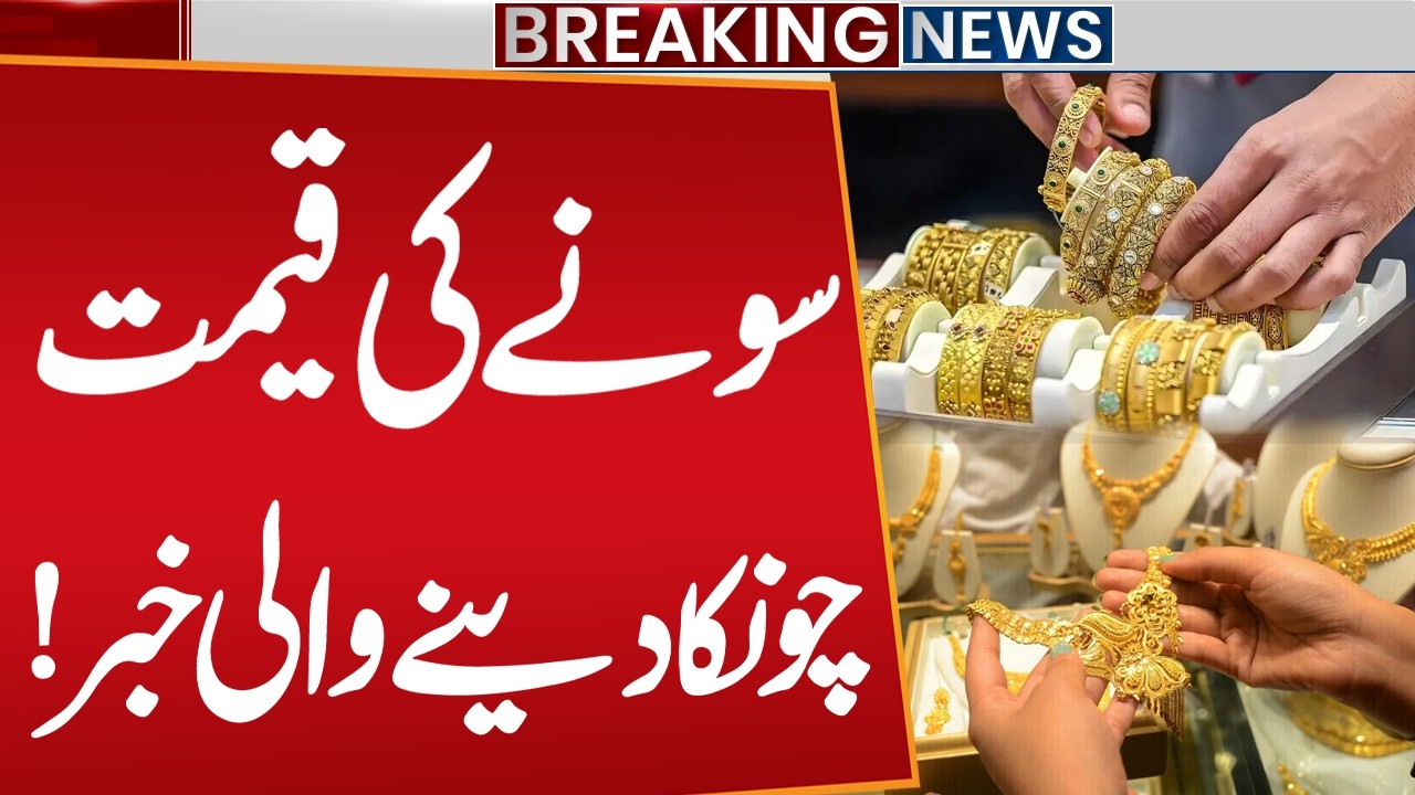 Gold & Silver Prices Surge | Major Increase in Gold Rates Today | Breaking News | Public News