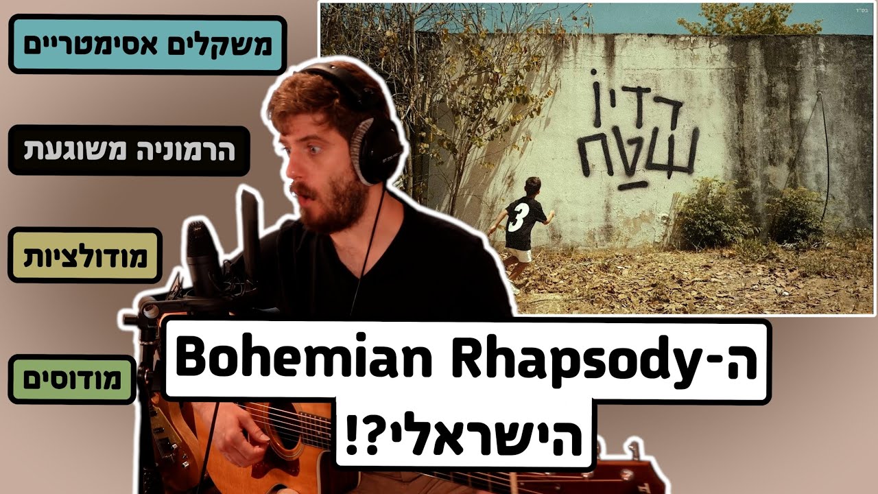פאר טסי - ארץ עצובה - מה שמעתי פה הרגע?!