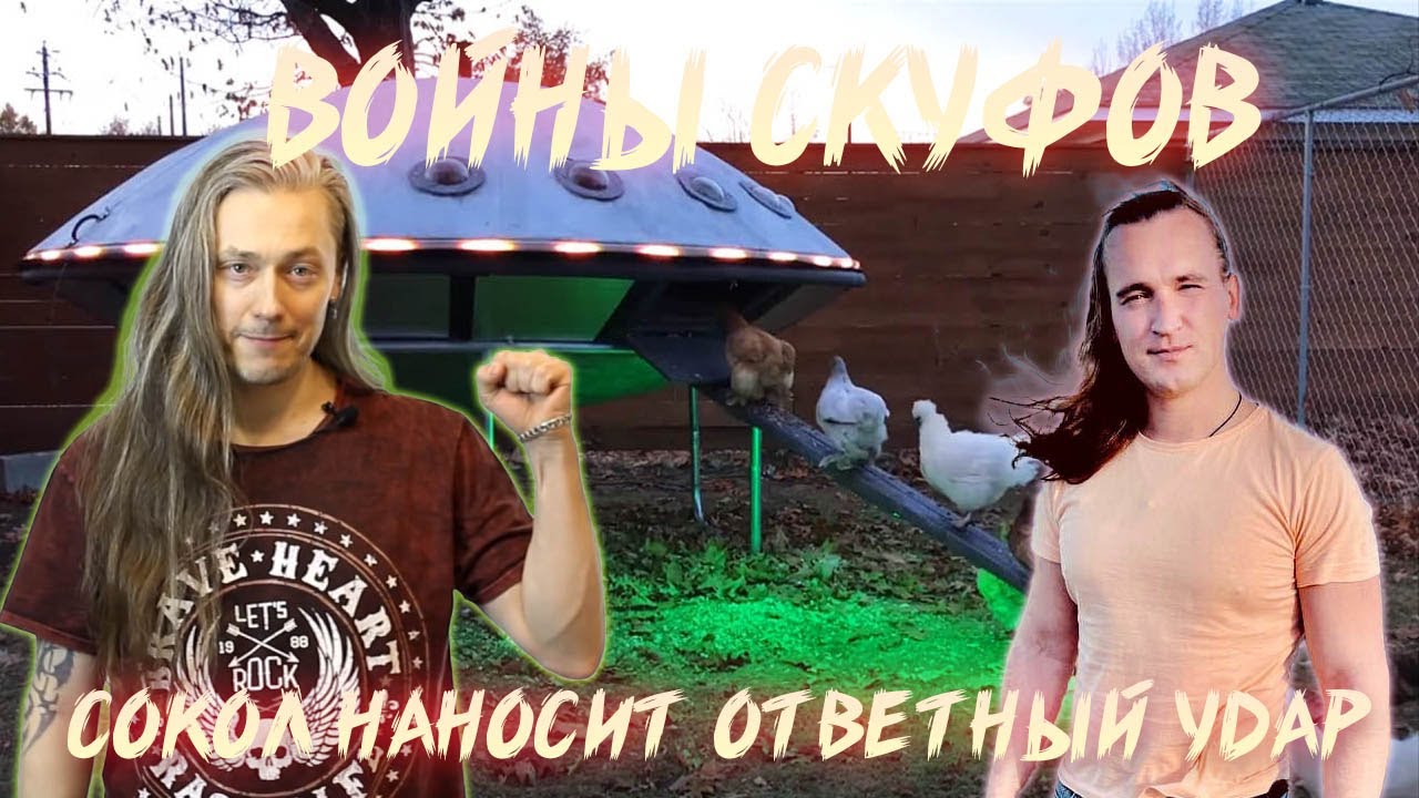 КАК ИВАН ЖЕРНОВКОВ ХОТЕЛ ПОБИТЬ СЕРГЕЯ СОКОЛА И ЧТО ИЗ ЭТОГО ВЫШЛО И ПРИЧЕМ ТУТ ВИТАЛИЙ ДУБИНИН