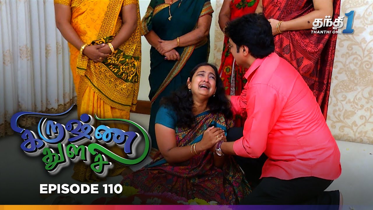 Krishnathulasi | Episode 110 | கிருஷ்ணதுளசி | 15th Jan 2026 |  Thanthi One | Tamil Drama Tv Serial