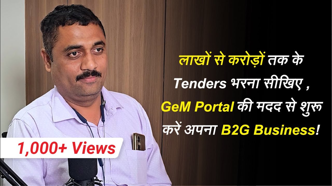 How to Start B2G Business Using GeM Portal। Hindi | Udyogwardhini