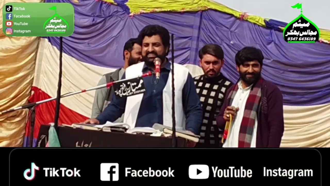پاکستان میں سب سے زیادہ مشہور ہونے والا قصیدہ ذاکر ساجد حسین شیرازی بھکر #Majalis #Live #Tvpak
