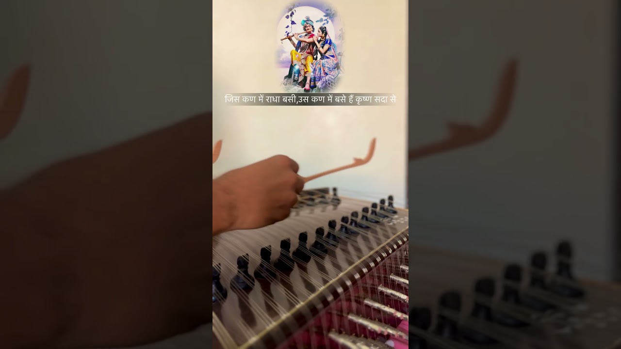 Radha krishna santoor theme song #shorts #ytshorts #radhakrishna