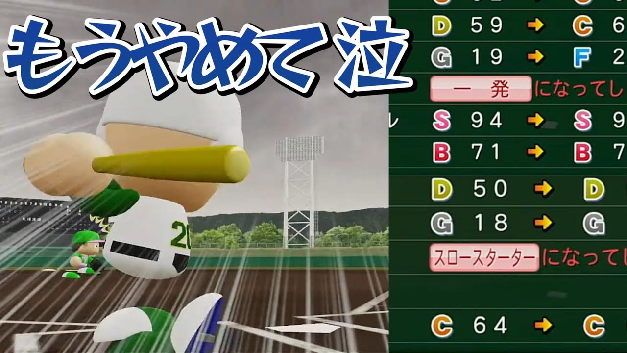 【栄冠ナイン】全てをかけて甲子園に臨む手打ちアイランド高校#4【ダイジェスト】