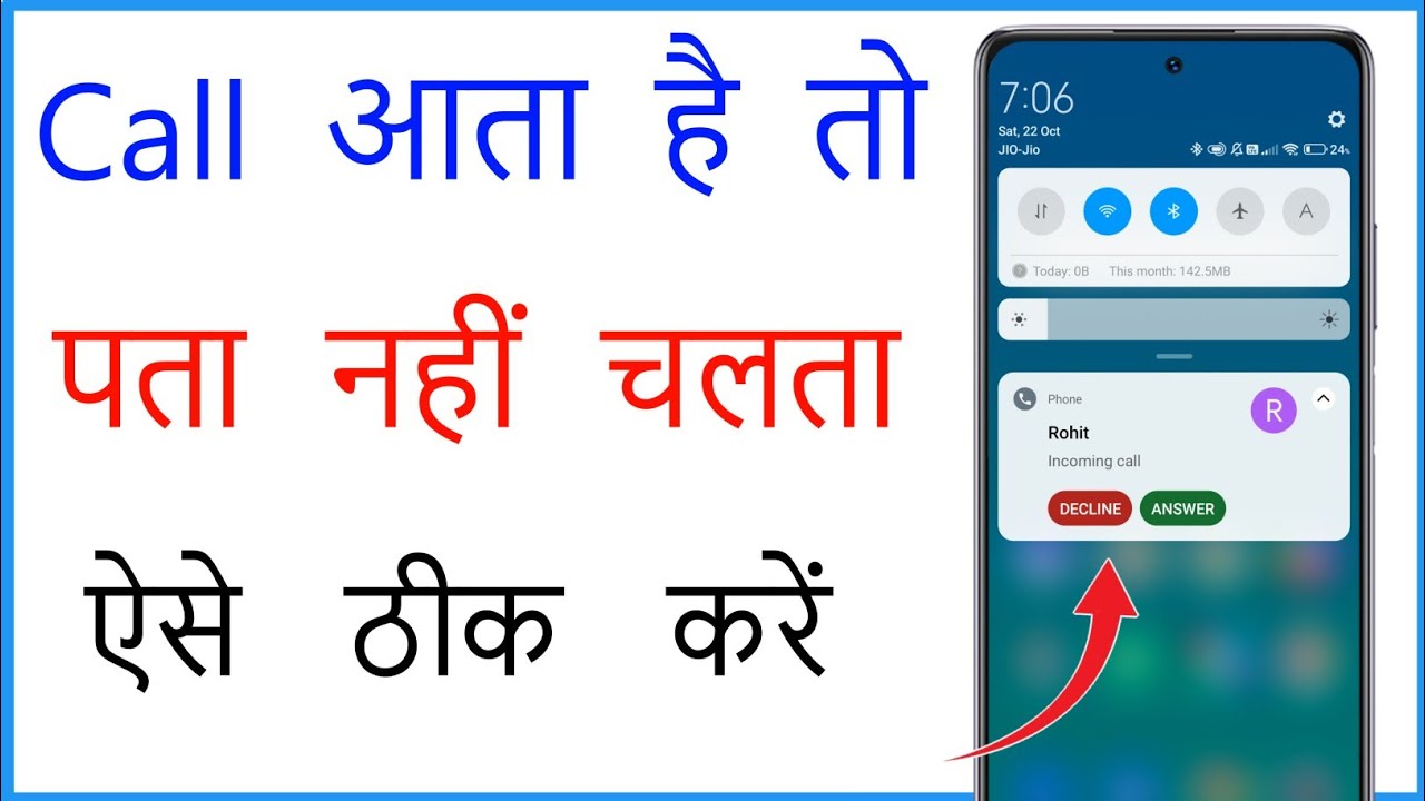 Kisi Ka Call Aata Hai To Pata Nahi Chalta | Phone Aane Par Pata Nahi Chalta Hai