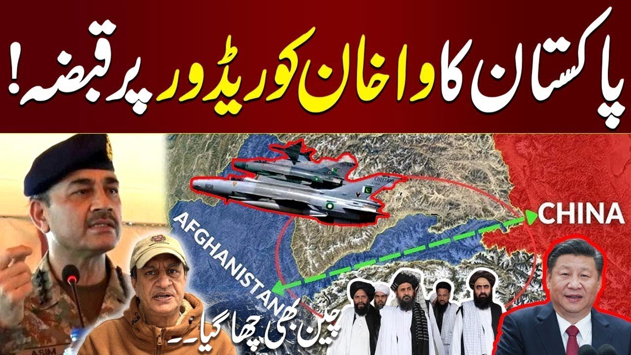 🔴 Live | Pakistan Vs Afghanistan | Wakhan Corridor Occupied? | China With Pakistan | Absar Alam