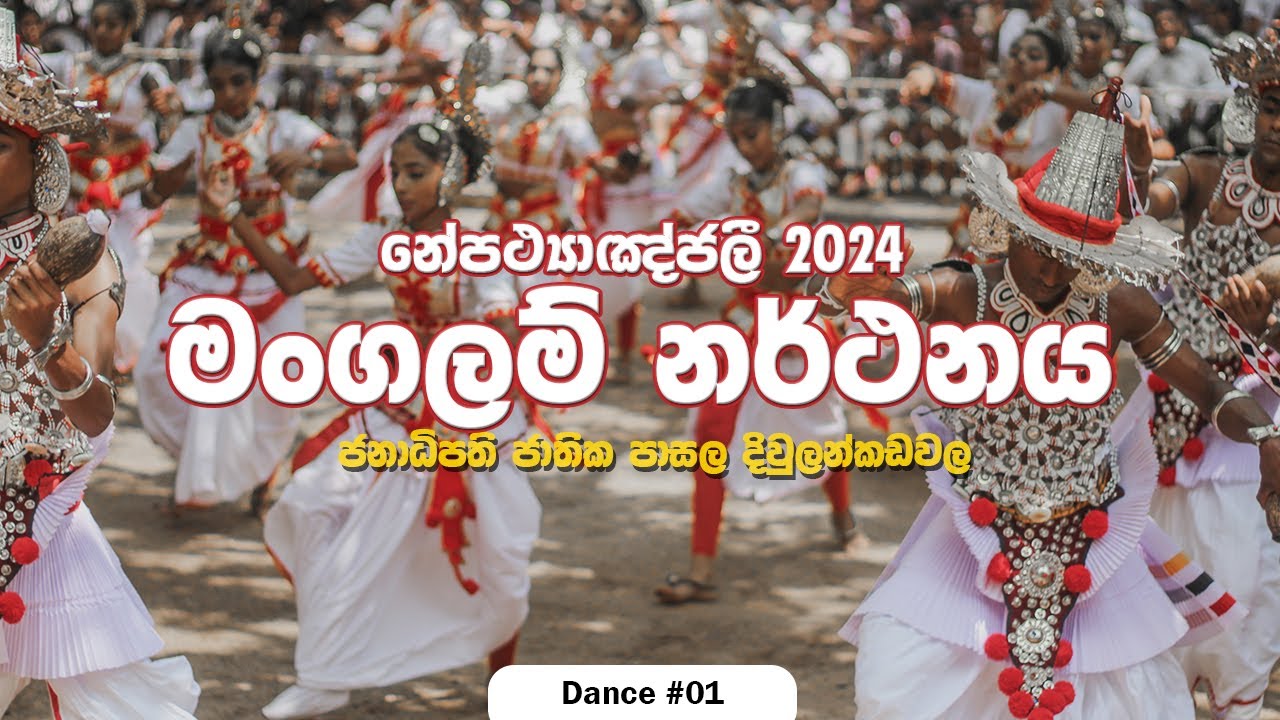 04 - Mangalam Narthanaya Nepathyanjali 2024