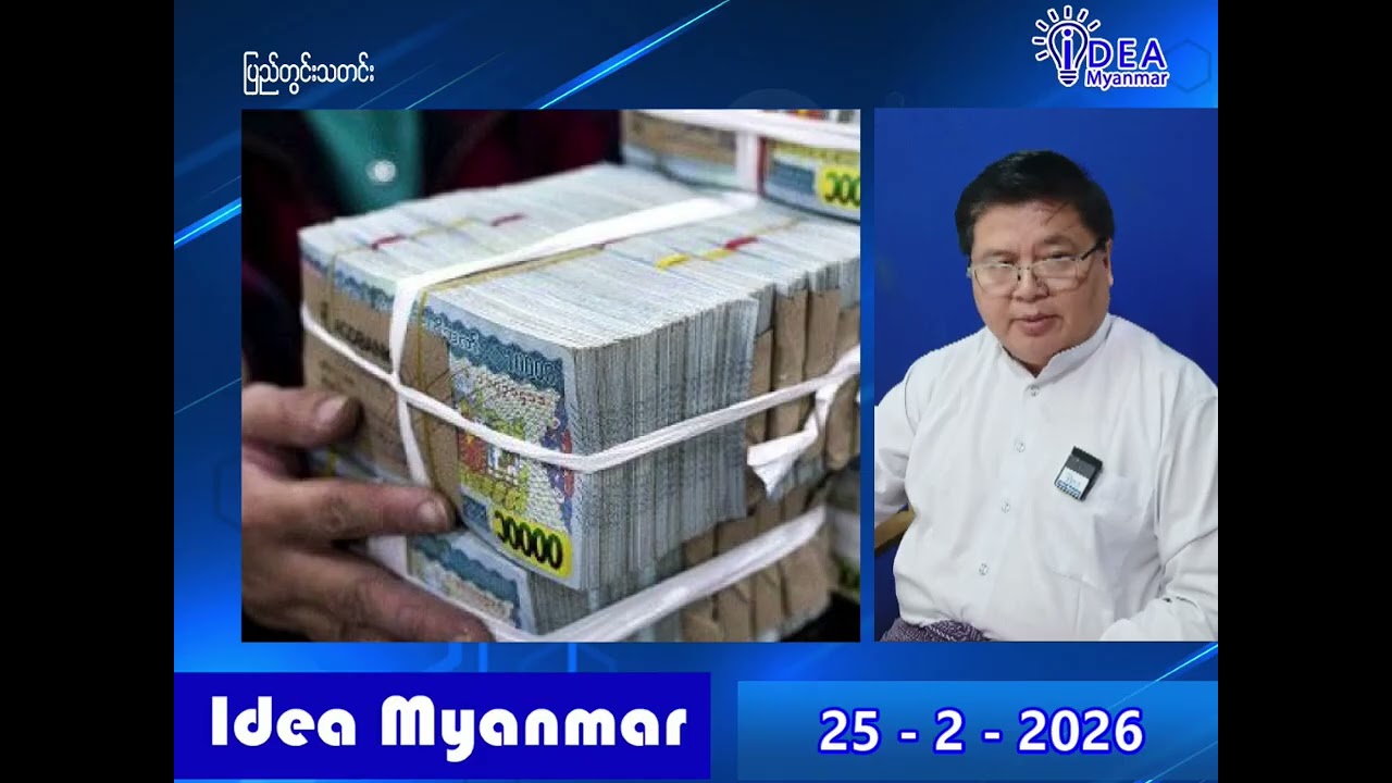 YBS ယာဉ်များ မထွက်ခွာခင် သေချာစွာစစ်ဆေးရန် ရန်ကုန်တိုင်းဒေသကြီးဝန်ကြီးချုပ်က ညွှန်ကြား ထား