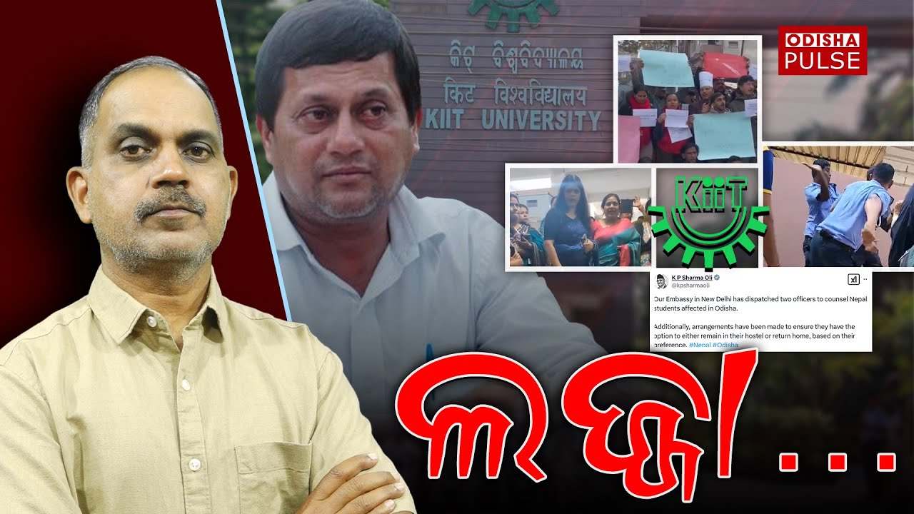 Will Govt of Odisha take action against KIIT University ? || Editorial Show (EP-399) || ODISHA PULSE