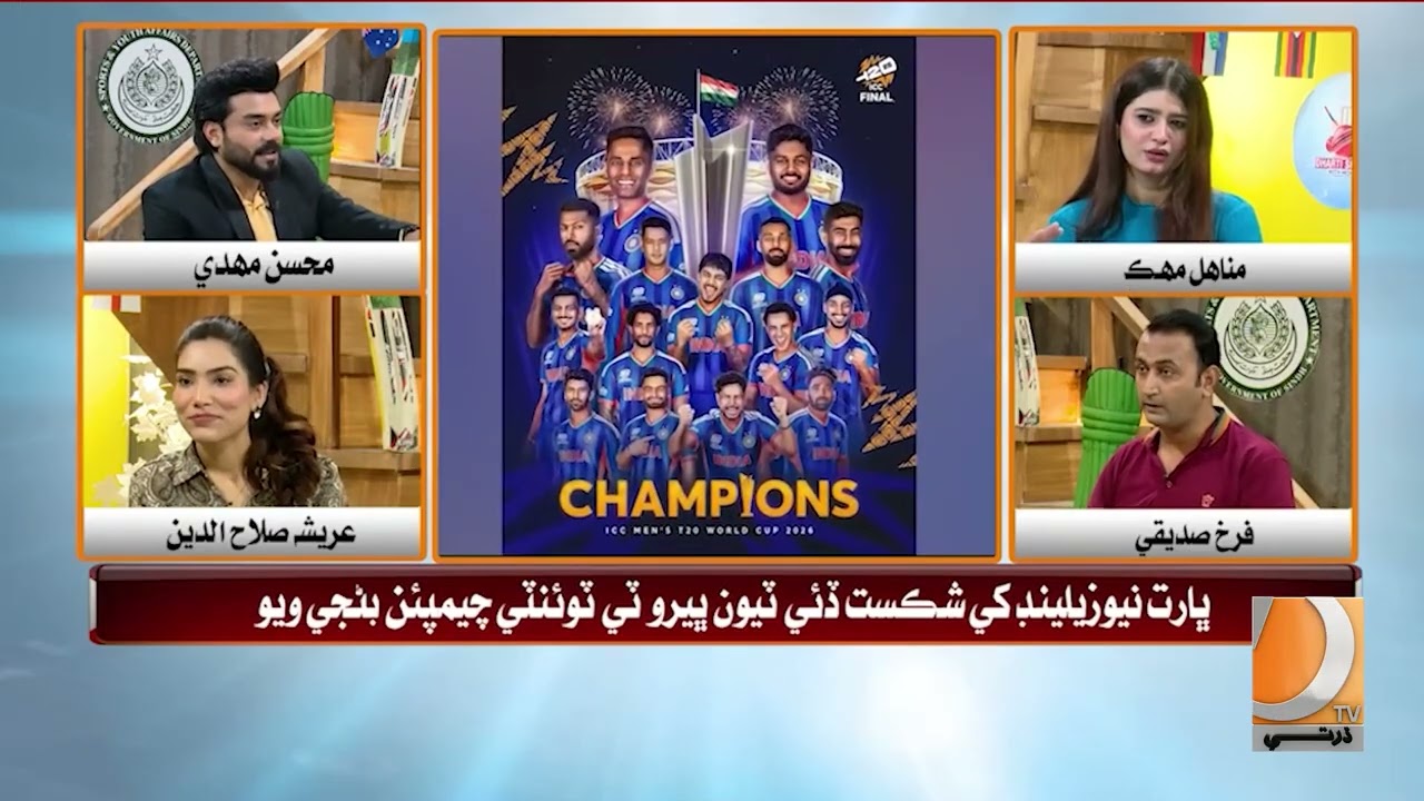 New Zealand and England deliberately lost the match to India.